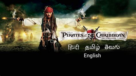 Pirates Of The Caribbean: On Stranger Tides .